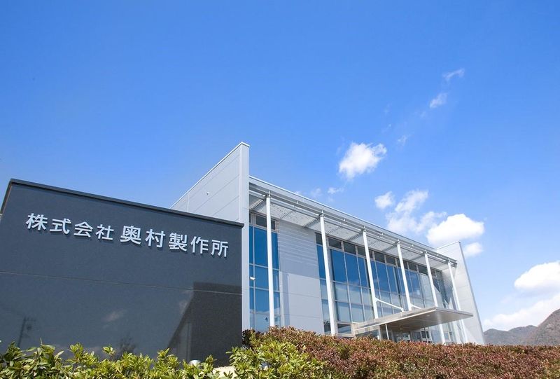 株式会社奥村製作所のアルバイト・バイト求人情報