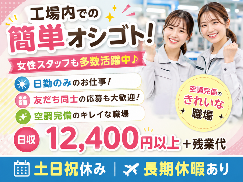 株式会社フレアー名古屋営業所