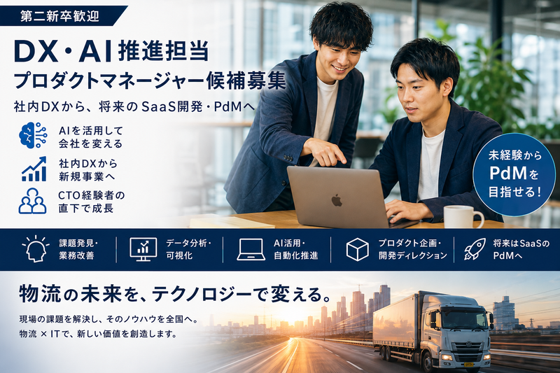 株式会社柳川合同の求人・転職情報