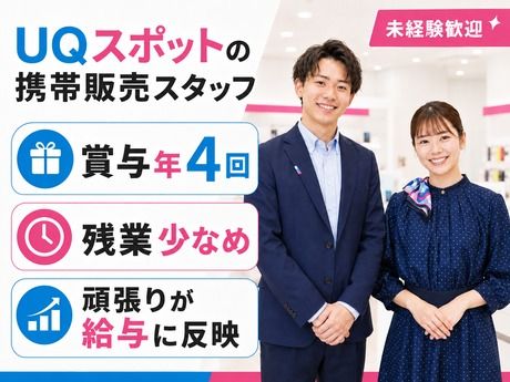 株式会社ピーアップの求人・転職情報