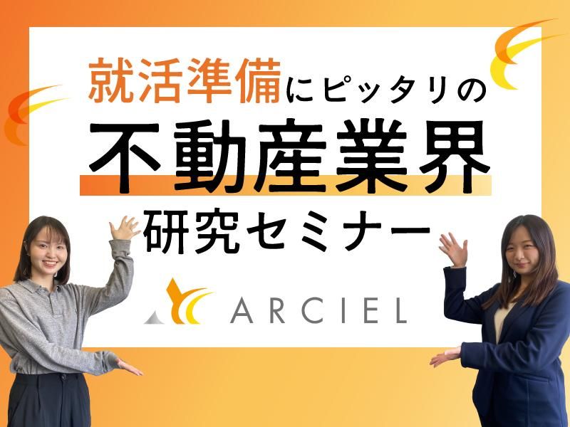 株式会社アルシエ