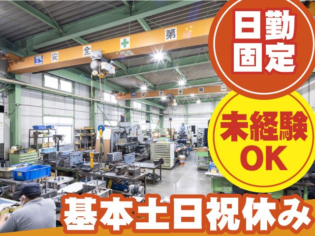 有限会社木之下製作所-0004の求人・転職情報