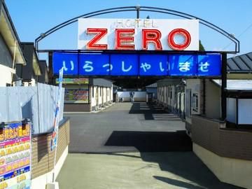 ホテルZEROの求人情報