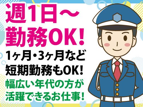 コスモ・セブン株式会社のアルバイト・バイト求人情報-03