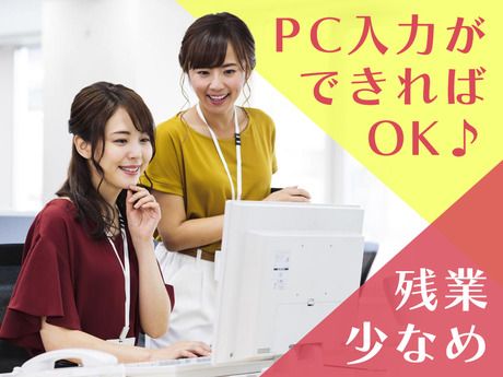 東京都千代田区霞が関1丁目3番地1号のアルバイト・バイト求人情報-01