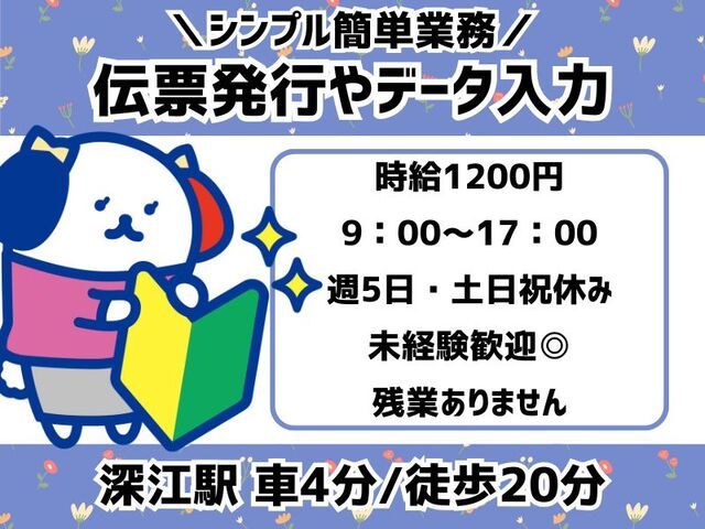 株式会社ホットスタッフ神戸のアルバイト・バイト求人情報-01