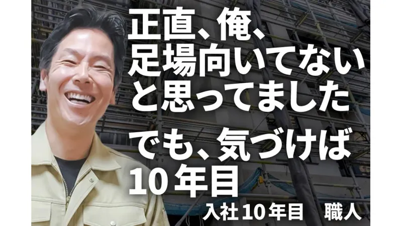 株式会社成心仮設-0005の求人・転職情報