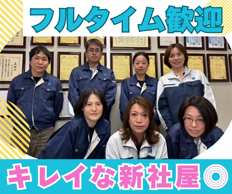 株式会社技光堂のアルバイト・バイト求人情報