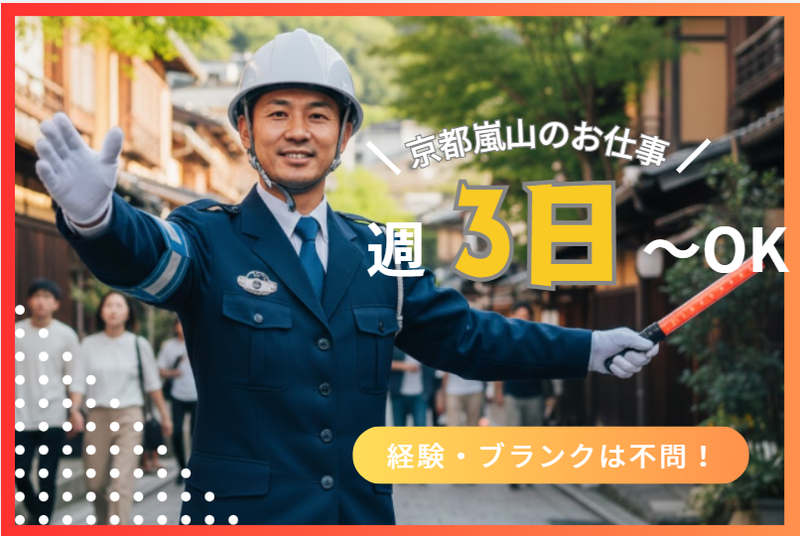 株式会社ユニテックスの求人・転職情報