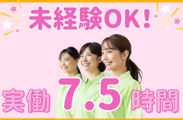 アイディアリズム株式会社　デイサービスプラスワ光ヶ丘の求人・転職情報