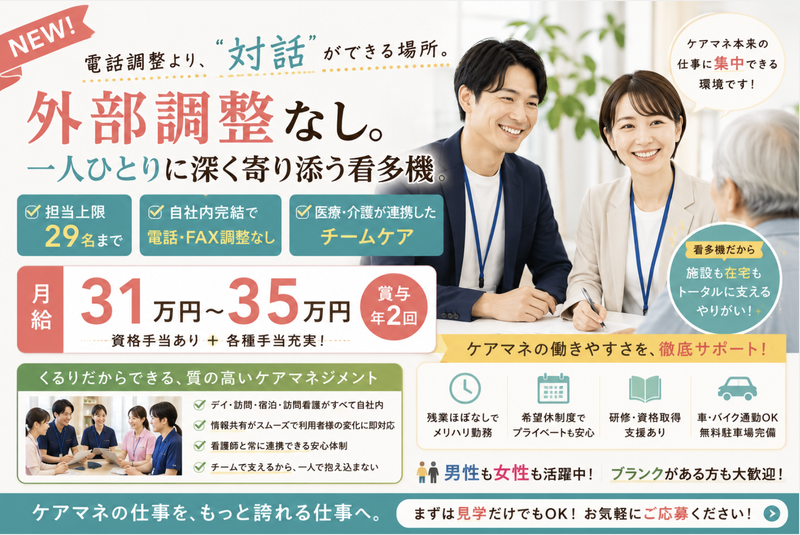 SSアソシエイト株式会社の求人・転職情報