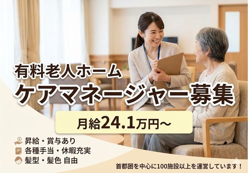 HITOWAケアサービス　株式会社の求人・転職情報