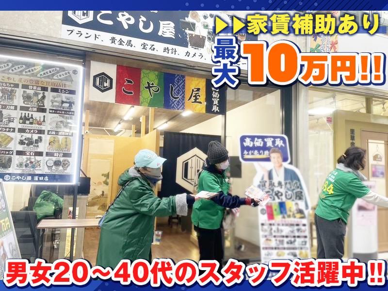 株式会社DreaMの求人・転職情報
