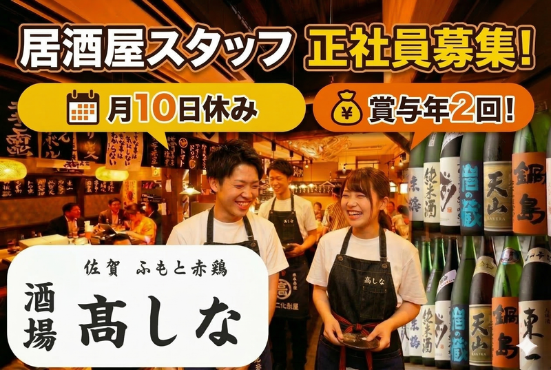 株式会社ＳＩＴ　ＦＵＮＣＴＩＯＮの求人・転職情報