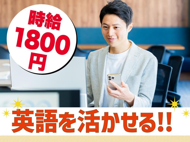 トランスコスモス株式会社　沖縄採用課の求人・転職情報