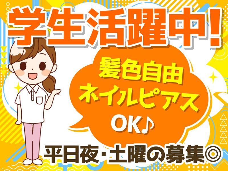 のとはら歯科医院　芦屋診療所の派遣求人情報