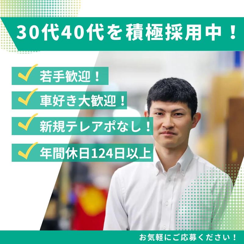 飛鳥特装株式会社の求人・転職情報