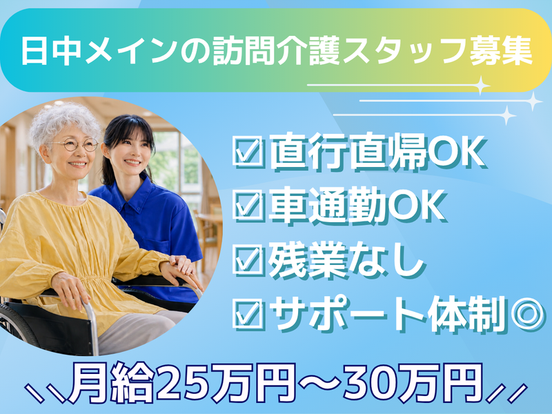 有限会社Ｆｏｒ　Ｌｉｆｅの求人・転職情報