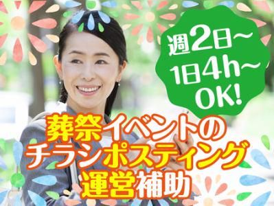 サイカンシステム　幸手東口営業所のアルバイト・バイト求人情報-04