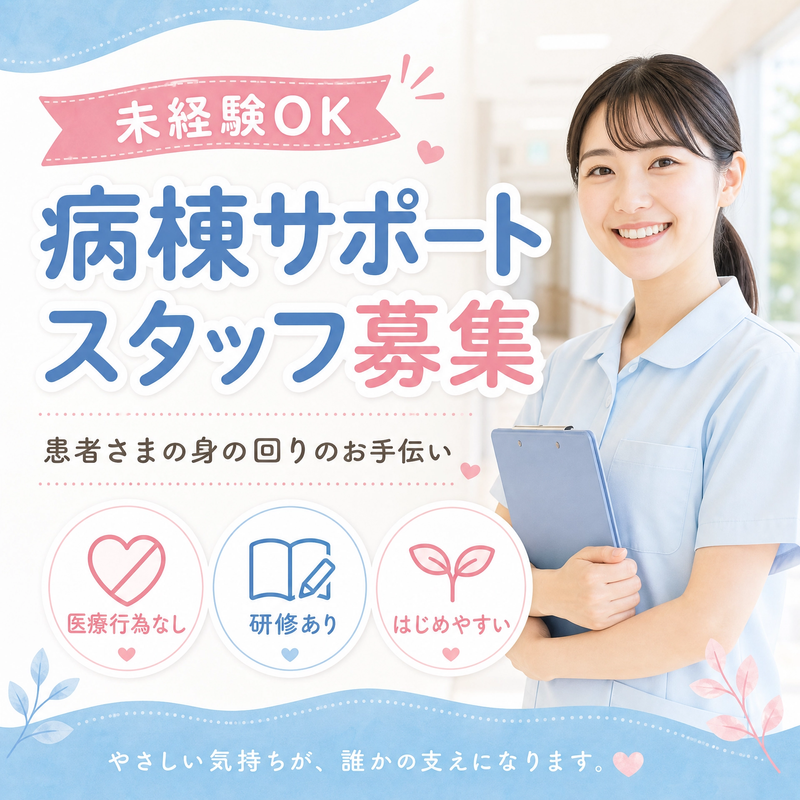 医療法人青松会の求人・転職情報
