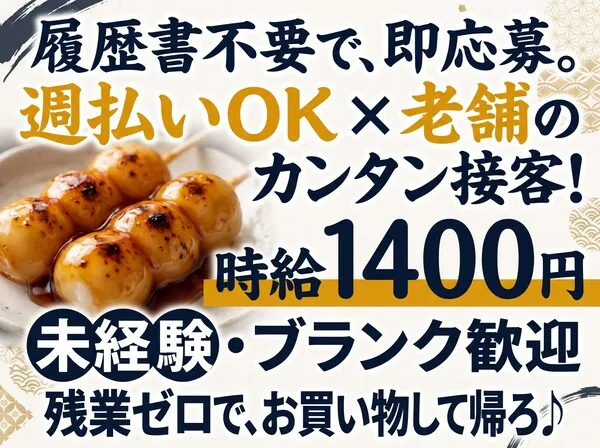 株式会社　トーコーのアルバイト・バイト求人情報