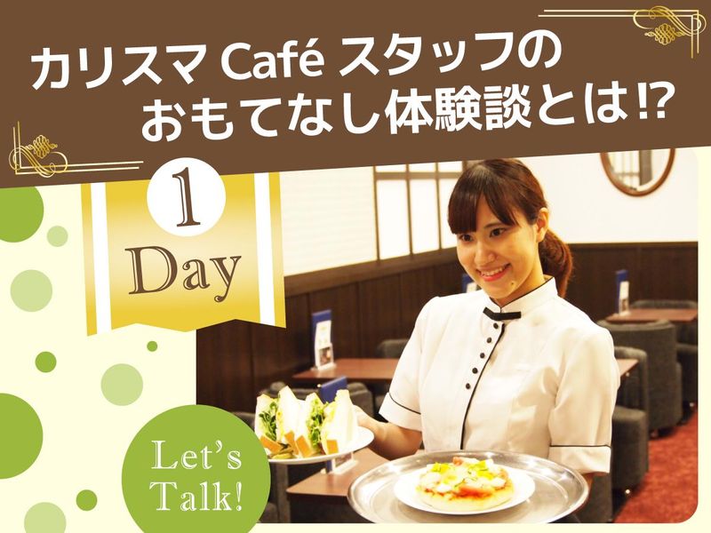 株式会社銀座ルノアール