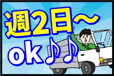 大阪府の家電 配送 の求人1,000 件 | Indeed (インディード)