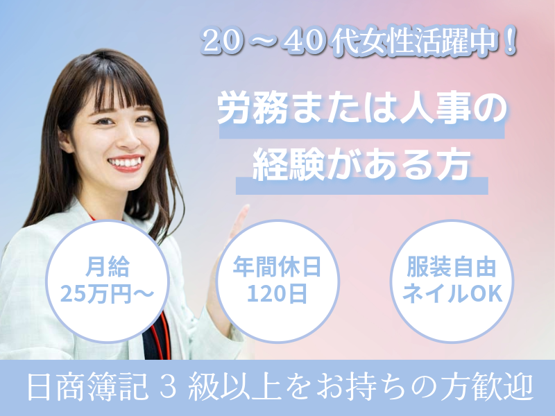 SFビルメンテナンス株式会社の求人・転職情報