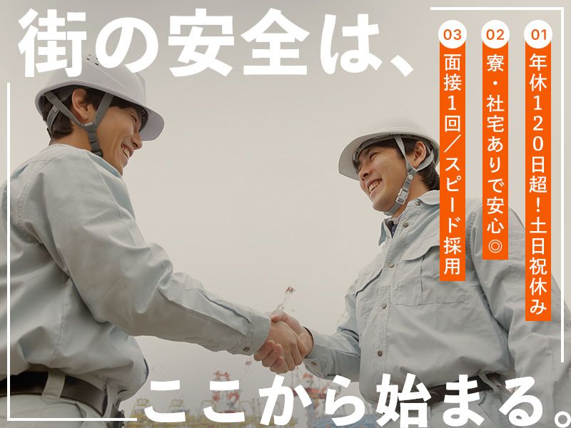 株式会社オーテックの求人・転職情報