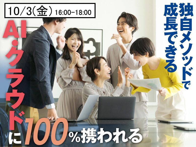 株式会社ソルト