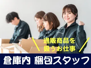 株式会社ユナイテットスタッフ【001】