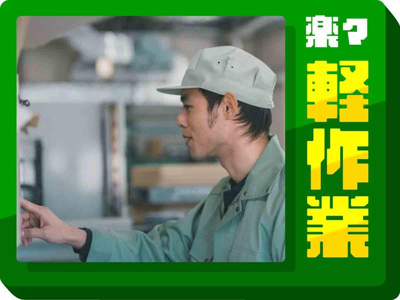 株式会社ウイルテックの求人・転職情報