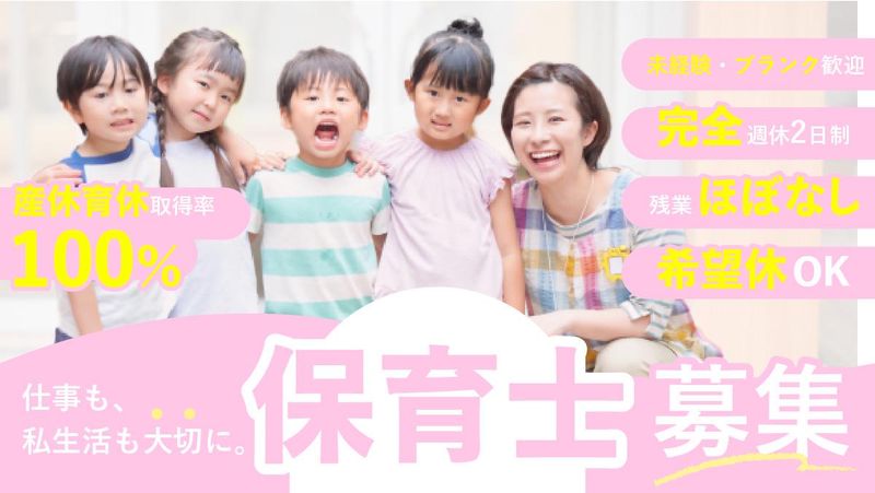 株式会社スターシャル教育研究所の求人・転職情報