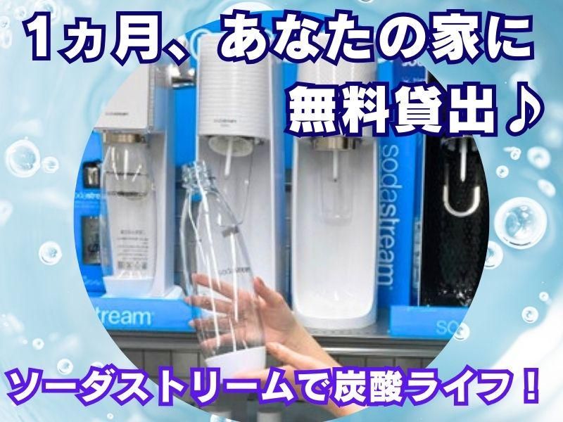 SOD│ビーモーション(株)　秋葉原駅チカの家電ショップ│仕事NO/11328125101401のアルバイト・バイト求人情報-02