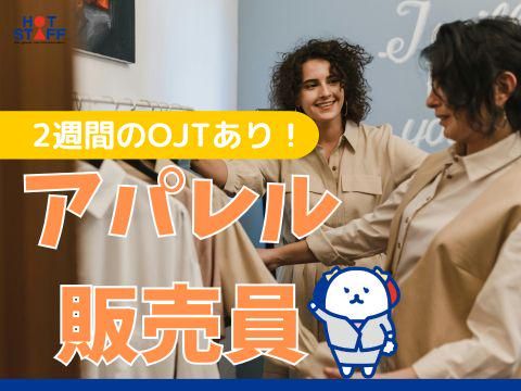 株式会社ホットスタッフ安芸(738)のアルバイト・バイト求人情報-02