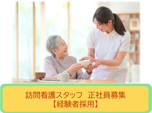 医療法人心泉会　上條記念病院の求人・転職情報