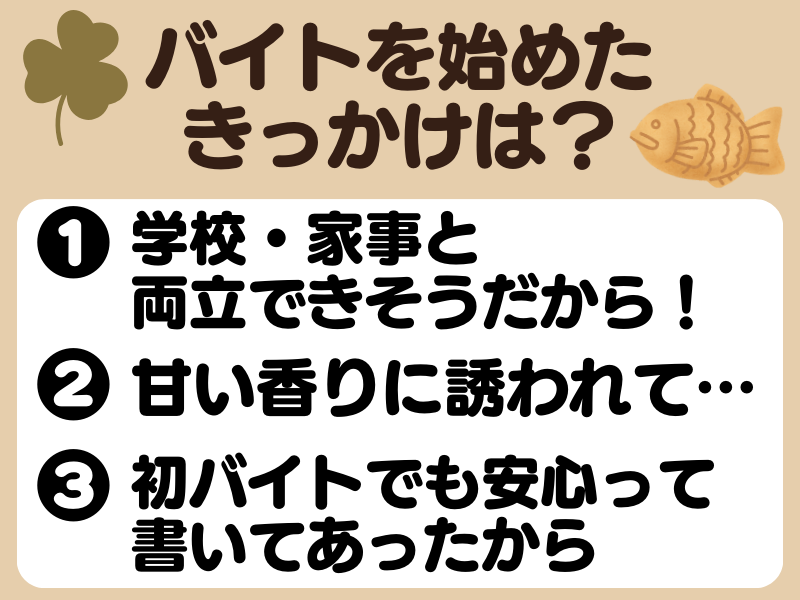 天たこ・あんたろう　成東店のアルバイト・バイト求人情報-03