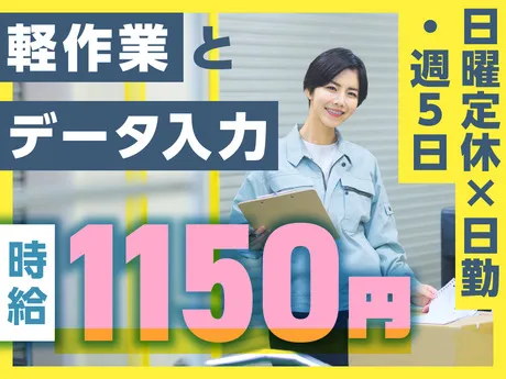 ヤマト・スタッフ・サプライ株式会社のアルバイト・バイト求人情報