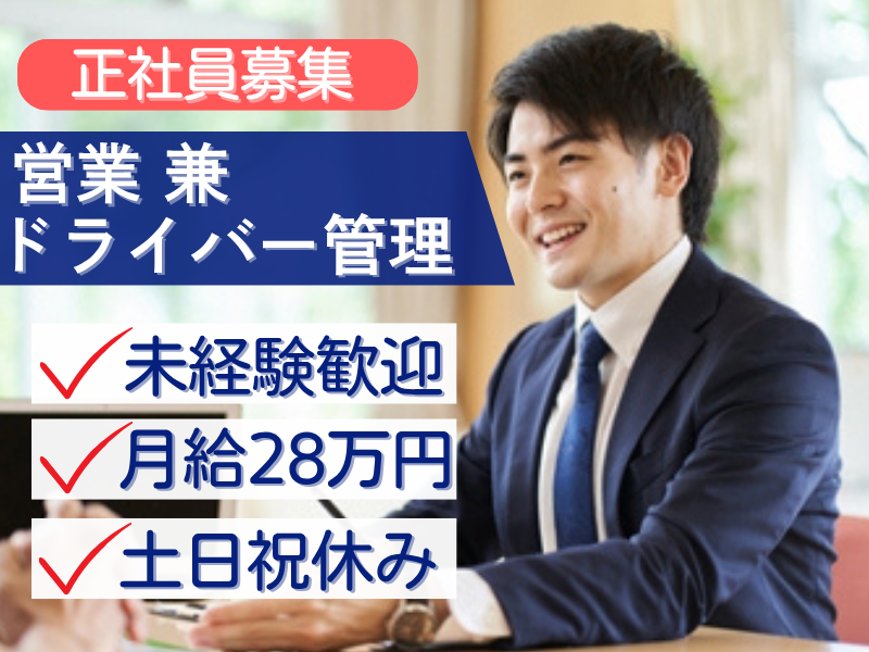 株式会社ヴィークルのアルバイト・バイト求人情報-02