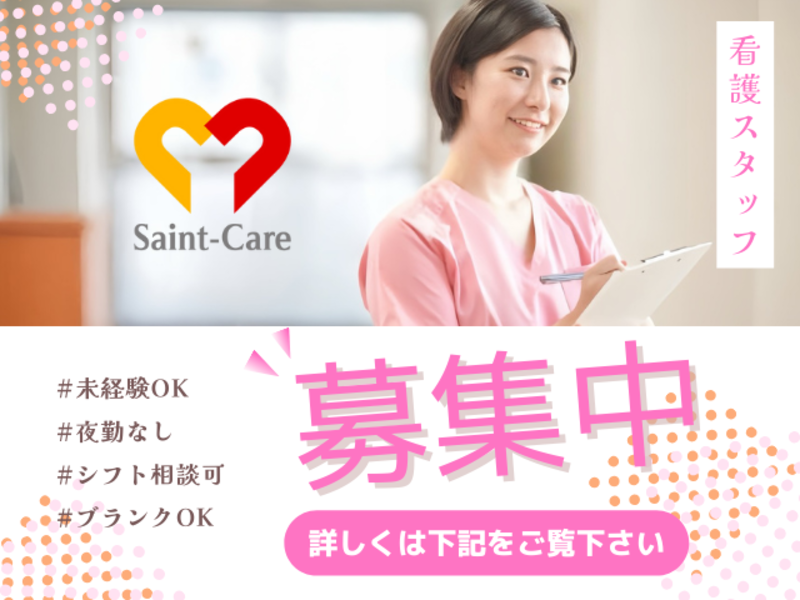 セントケア静岡株式会社-0039の求人・転職情報