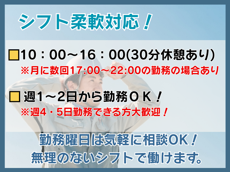 東横INN中部国際空港Ⅰ・Ⅱのアルバイト・バイト求人情報-04