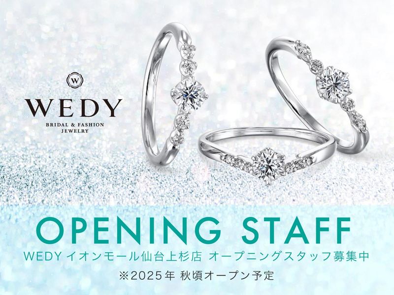 株式会社新光堂の求人・転職情報