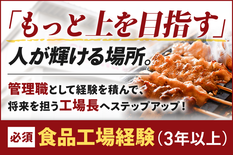 株式会社昭和食品の求人・転職情報