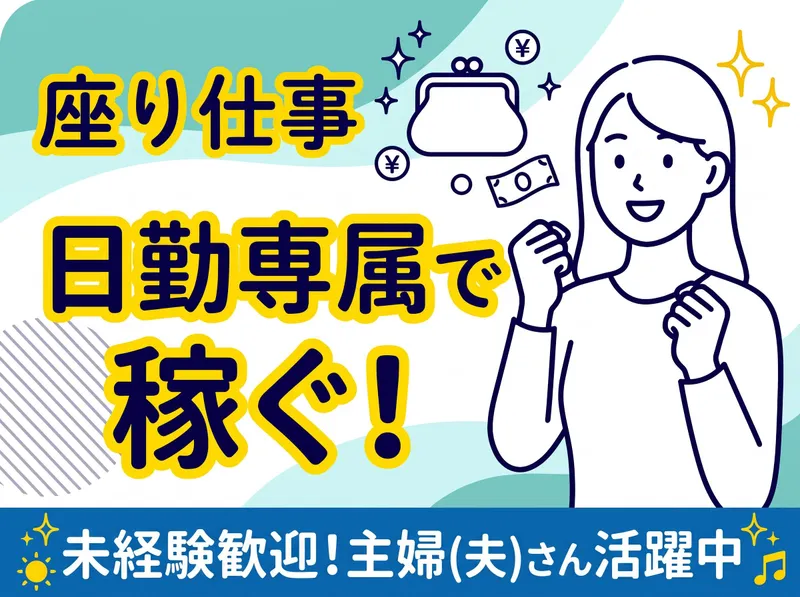 インプルーブ株式会社 no.ymm-194-000Aのアルバイト・バイト求人情報
