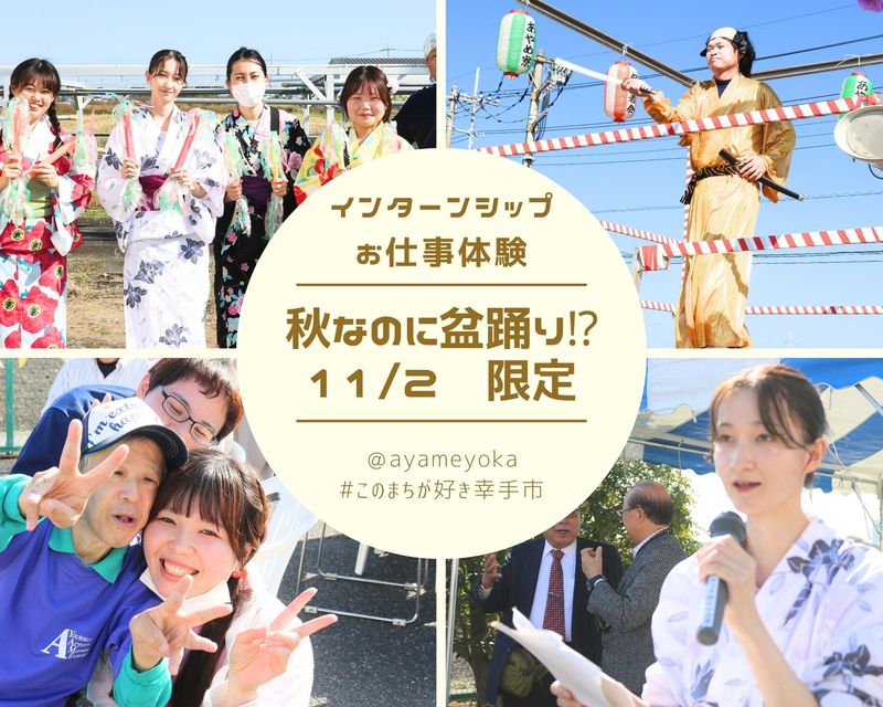 社会福祉法人平野の里