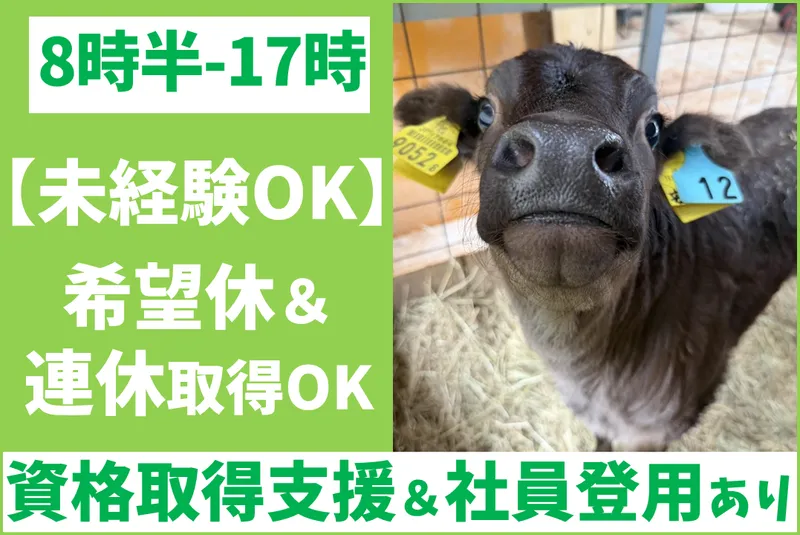 全国農業協同組合連合会の求人・転職情報
