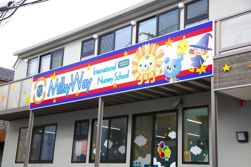 Milkyway International Nursery School市川新田校のアルバイト・バイト求人情報-03