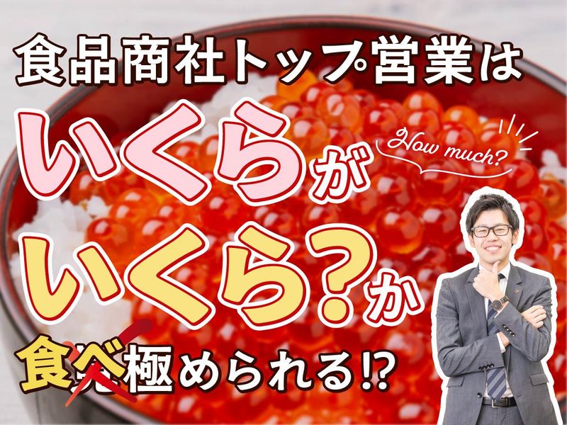 株式会社山福