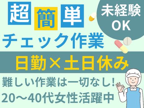 ATアクト株式会社のアルバイト・バイト求人情報-35