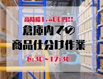 アシストユー株式会社